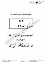 دکتری آزاد جزوات سوالات PHD تاریخ تاریخ اسلام دکتری آزاد 1388
